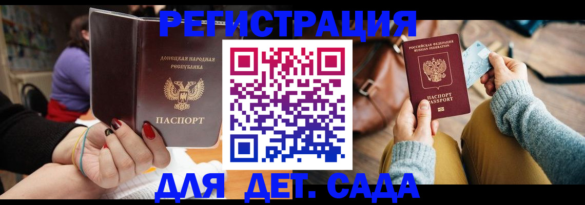 прописка паспорт в Дудинке