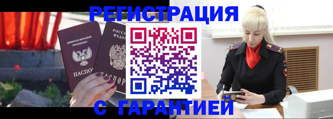 временная регистрация надежно в Дудинке